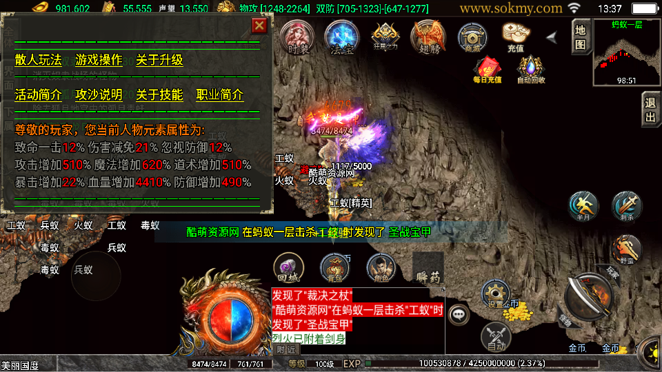 传奇手游【热血战神】免受权180三职业白猪3.0最新整理Win半手工服务端+充值后台+安卓苹果双端插图7