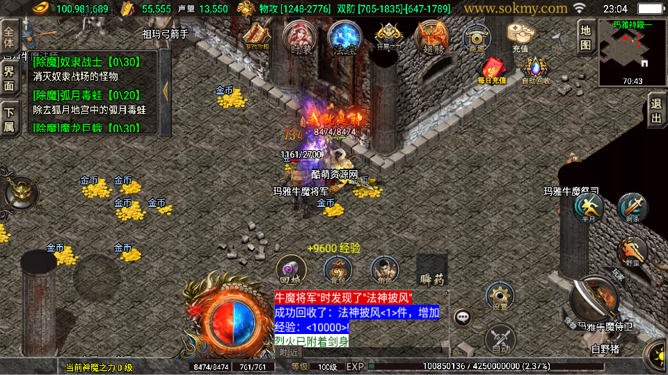 传奇手游【热血战神】免受权180三职业白猪3.0最新整理Win半手工服务端+充值后台+安卓苹果双端插图11