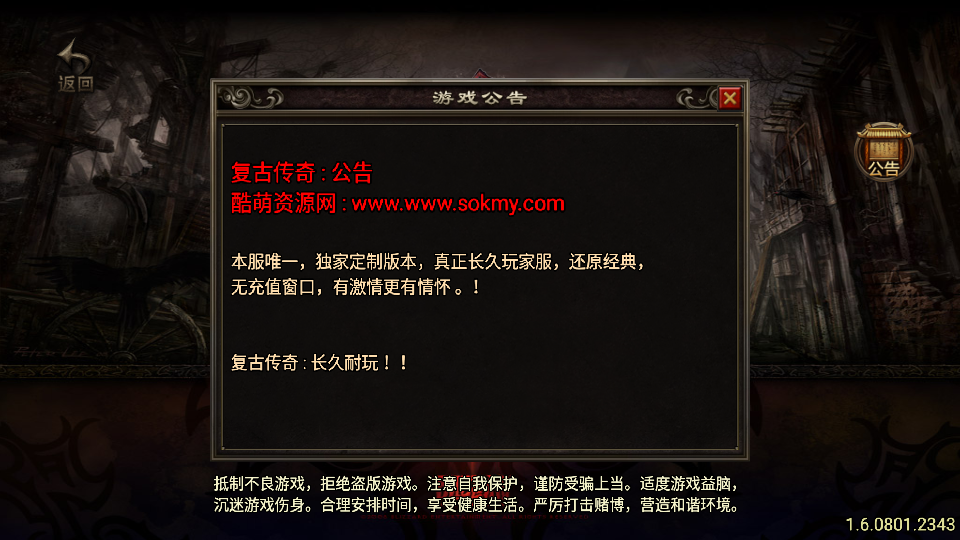 传奇手游【热血战神】免受权180三职业白猪3.0最新整理Win半手工服务端+充值后台+安卓苹果双端插图13