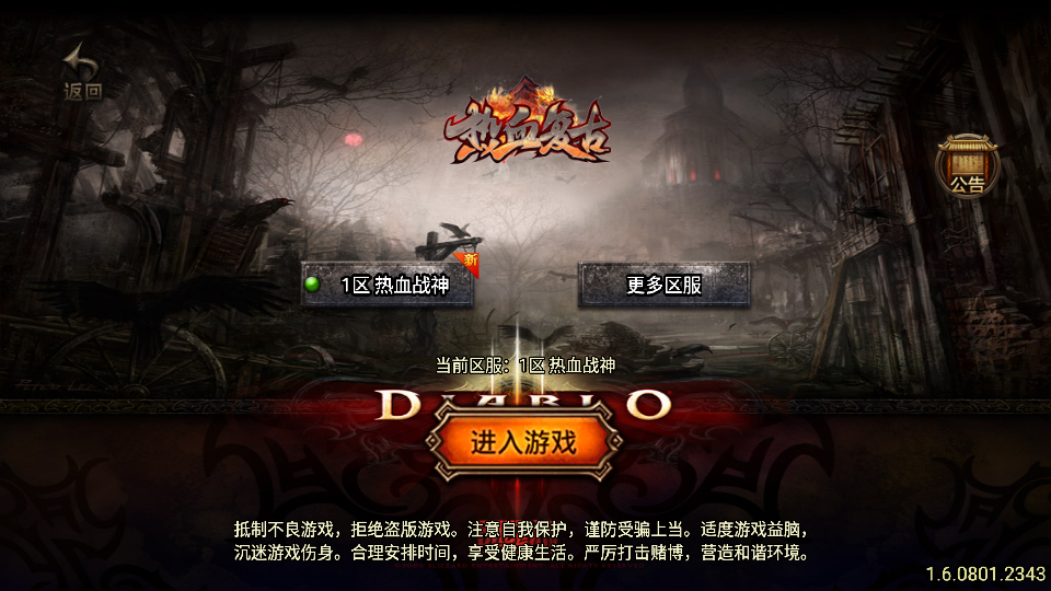 传奇手游【热血战神】免受权180三职业白猪3.0最新整理Win半手工服务端+充值后台+安卓苹果双端插图15