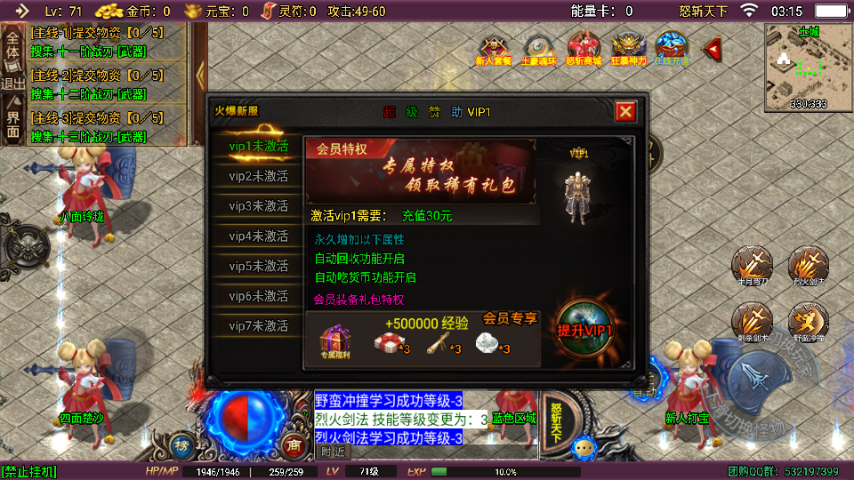 传奇手游【怒斩天下】1.80攻速单职业白猪3.1最新整理Win半手工服务端+充值后台+安卓苹果双端插图5