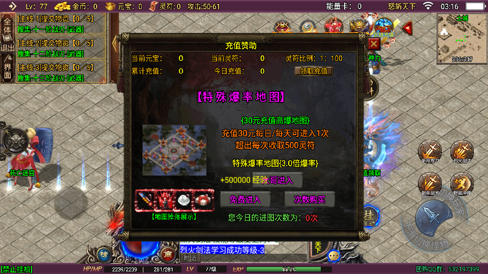 传奇手游【怒斩天下】1.80攻速单职业白猪3.1最新整理Win半手工服务端+充值后台+安卓苹果双端插图13