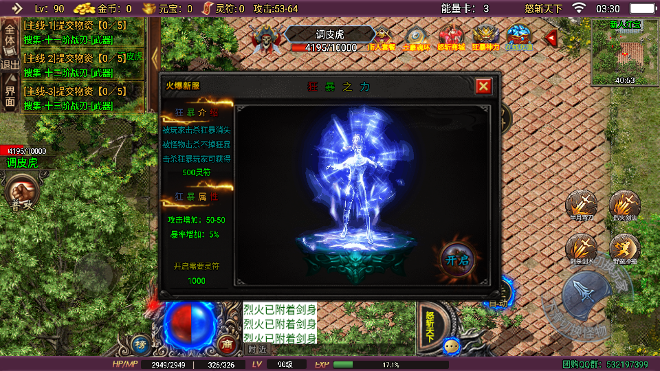传奇手游【怒斩天下】1.80攻速单职业白猪3.1最新整理Win半手工服务端+充值后台+安卓苹果双端插图19