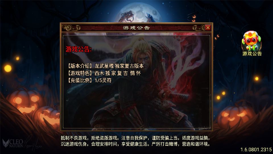 传奇手游【怒斩天下】1.80攻速单职业白猪3.1最新整理Win半手工服务端+充值后台+安卓苹果双端插图31