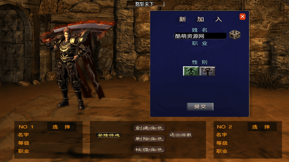 传奇手游【怒斩天下】1.80攻速单职业白猪3.1最新整理Win半手工服务端+充值后台+安卓苹果双端插图33