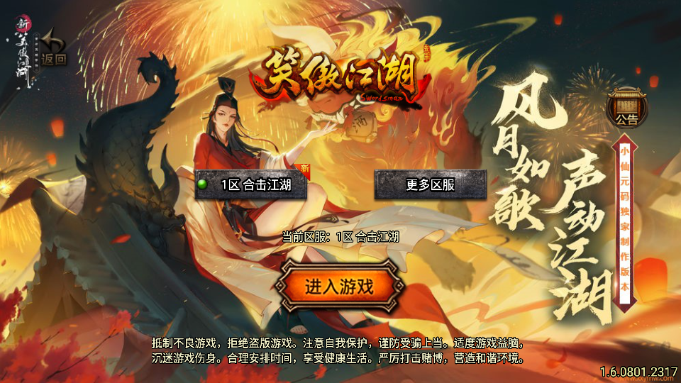 传奇手游【笑傲江湖】16大陆单职业第三季最新整理Win半手工服务端+充值后台+安卓苹果双端插图3
