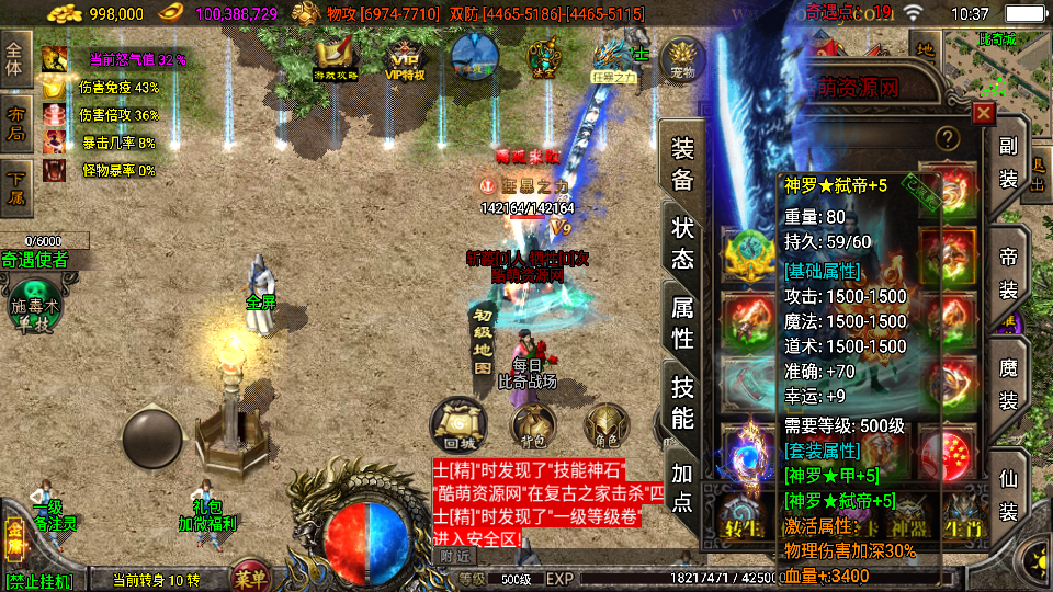 传奇手游【笑傲江湖】16大陆单职业第三季最新整理Win半手工服务端+充值后台+安卓苹果双端插图17