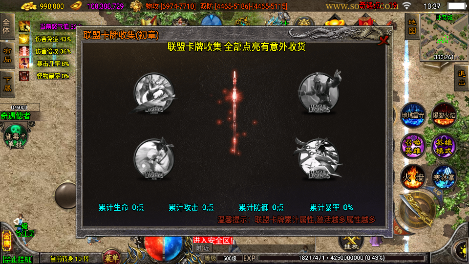 传奇手游【笑傲江湖】16大陆单职业第三季最新整理Win半手工服务端+充值后台+安卓苹果双端插图21