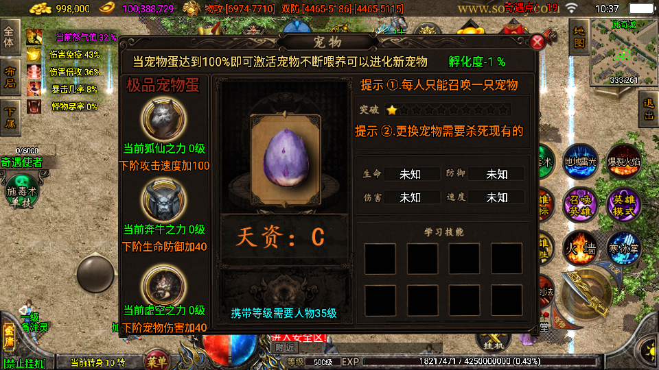 传奇手游【笑傲江湖】16大陆单职业第三季最新整理Win半手工服务端+充值后台+安卓苹果双端插图23