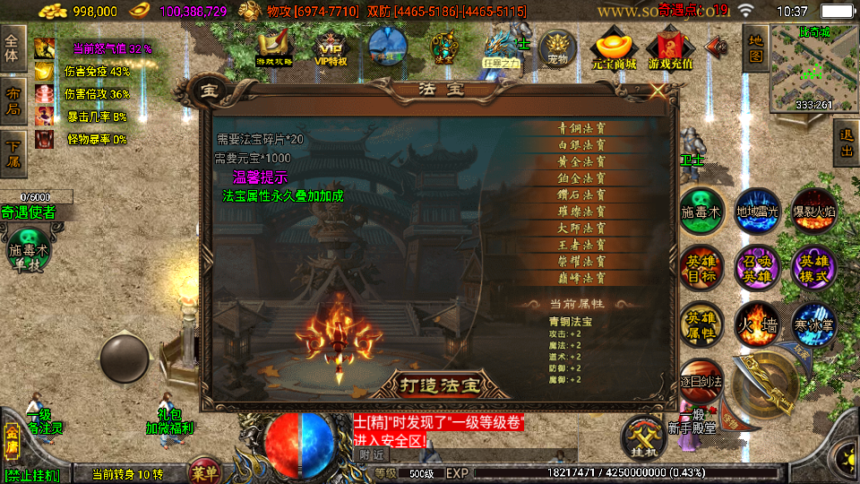 传奇手游【笑傲江湖】16大陆单职业第三季最新整理Win半手工服务端+充值后台+安卓苹果双端插图27