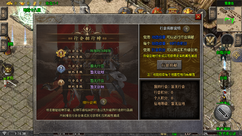 传奇手游【传奇之战】复古三职业底板白猪6.0插件[需要购买授权]最新整理Win半手工服务端+充值后台+安卓苹果双端插图11