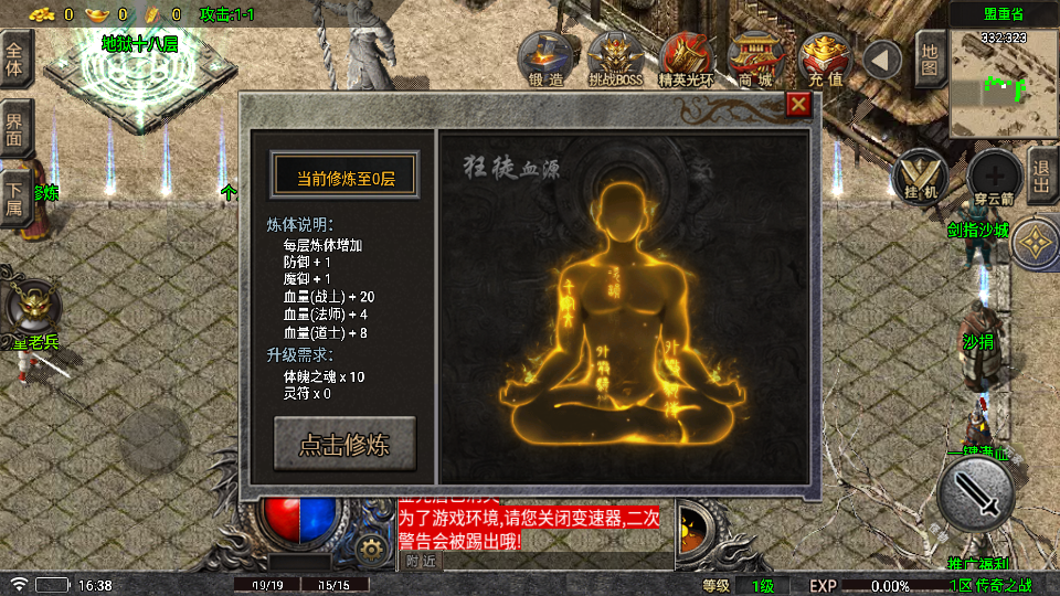 传奇手游【传奇之战】复古三职业底板白猪6.0插件[需要购买授权]最新整理Win半手工服务端+充值后台+安卓苹果双端插图13
