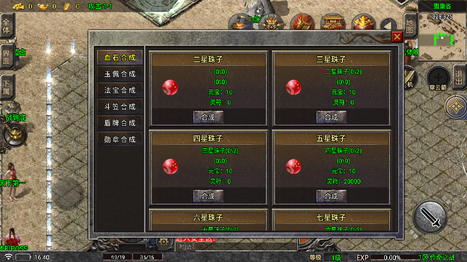 传奇手游【传奇之战】复古三职业底板白猪6.0插件[需要购买授权]最新整理Win半手工服务端+充值后台+安卓苹果双端插图17