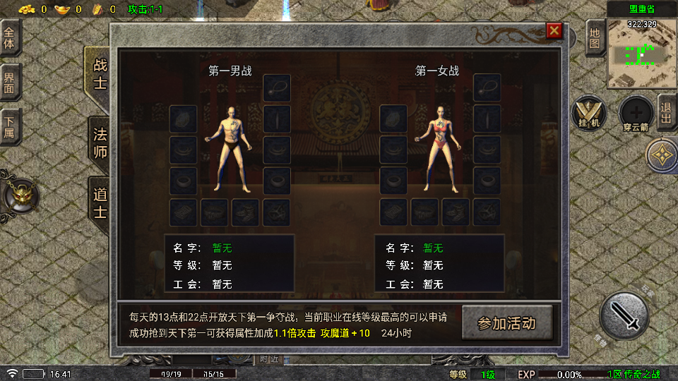 传奇手游【传奇之战】复古三职业底板白猪6.0插件[需要购买授权]最新整理Win半手工服务端+充值后台+安卓苹果双端插图23