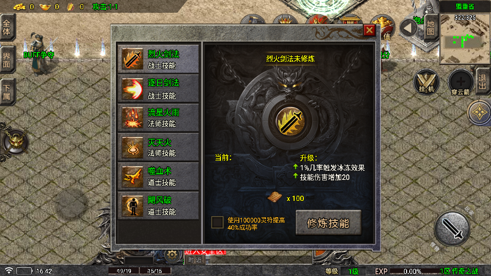 传奇手游【传奇之战】复古三职业底板白猪6.0插件[需要购买授权]最新整理Win半手工服务端+充值后台+安卓苹果双端插图29