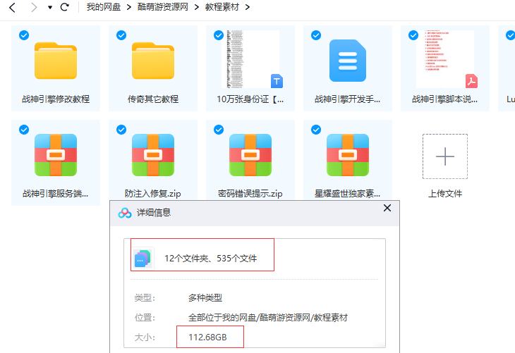 战神引擎传奇手游及端游架设+修改+微端+合区教程,小白进阶必备插图1