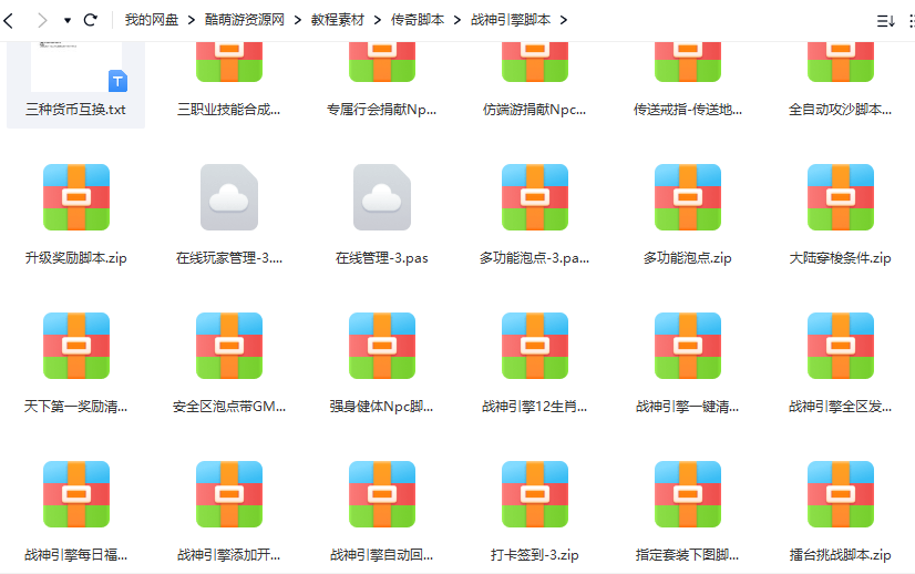 战神引擎传奇手游各种脚本–脚本资源会持续更新增加！插图1