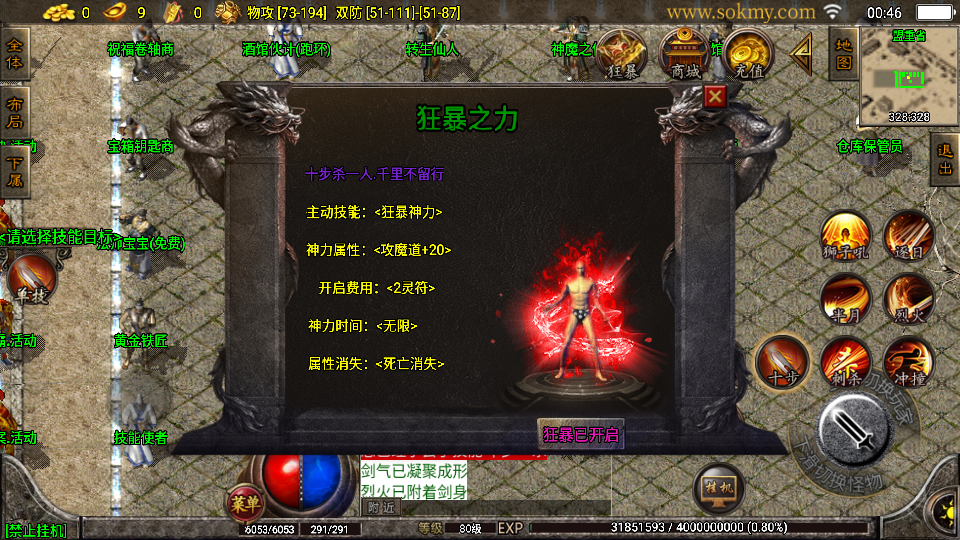 传奇手游【热血战神】独家开区版180三职业白猪3.0最新整理Win半手工服务端+充值后台+安卓苹果双端插图1
