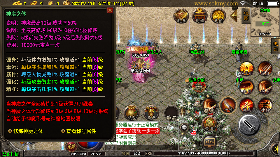 传奇手游【热血战神】独家开区版180三职业白猪3.0最新整理Win半手工服务端+充值后台+安卓苹果双端插图3