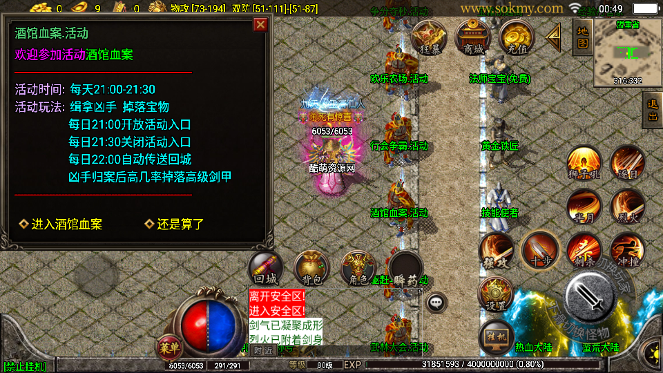 传奇手游【热血战神】独家开区版180三职业白猪3.0最新整理Win半手工服务端+充值后台+安卓苹果双端插图9