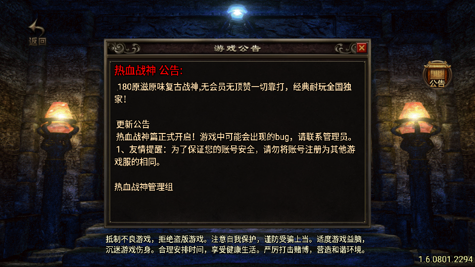 传奇手游【热血战神】独家开区版180三职业白猪3.0最新整理Win半手工服务端+充值后台+安卓苹果双端插图11
