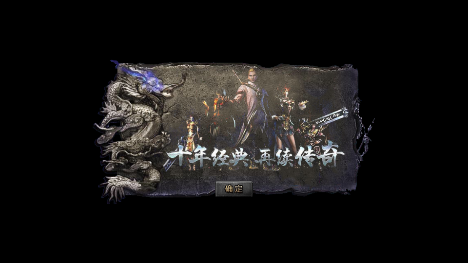 传奇手游【热血战神】独家开区版180三职业白猪3.0最新整理Win半手工服务端+充值后台+安卓苹果双端插图19