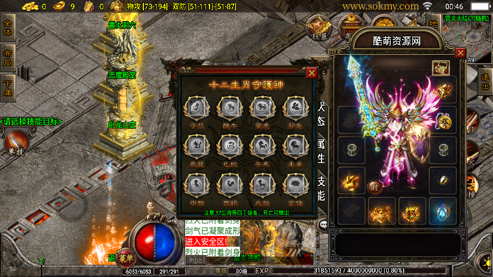 传奇手游【热血战神】独家开区版180三职业白猪3.0最新整理Win半手工服务端+充值后台+安卓苹果双端插图23