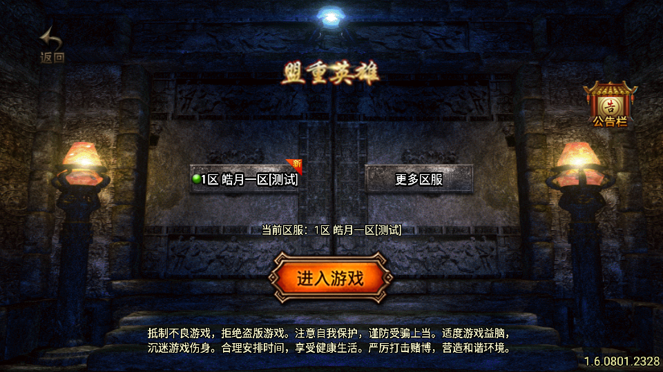 传奇手游【皓月合击】180神龙终极新UI三职业白猪3.1最新整理Win半手工服务端+充值后台+安卓苹果双端插图1