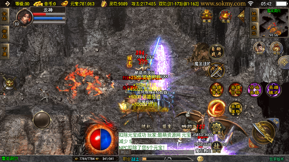传奇手游【皓月合击】180神龙终极新UI三职业白猪3.1最新整理Win半手工服务端+充值后台+安卓苹果双端插图19