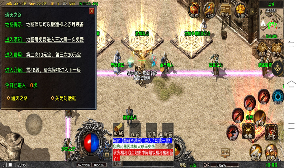 传奇手游【烈战复古】复古三职业底板白猪5.0插件[需要购买授权]最新整理Win半手工服务端+充值后台+安卓苹果双端插图7