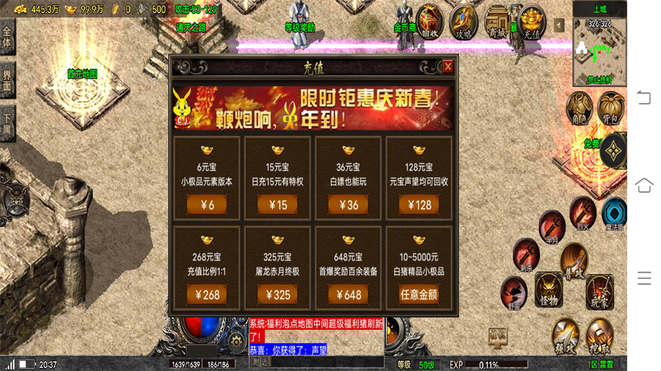传奇手游【烈战复古】复古三职业底板白猪5.0插件[需要购买授权]最新整理Win半手工服务端+充值后台+安卓苹果双端插图15