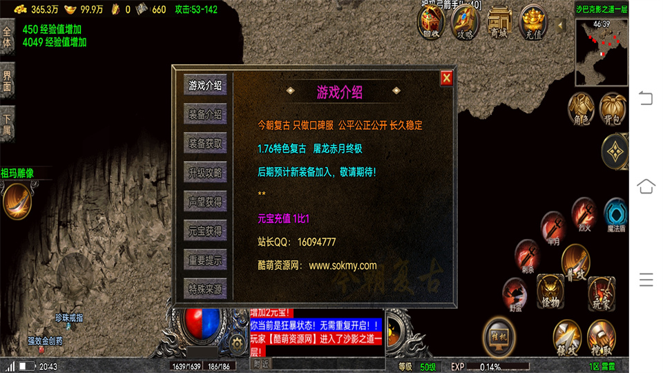 传奇手游【烈战复古】复古三职业底板白猪5.0插件[需要购买授权]最新整理Win半手工服务端+充值后台+安卓苹果双端插图17