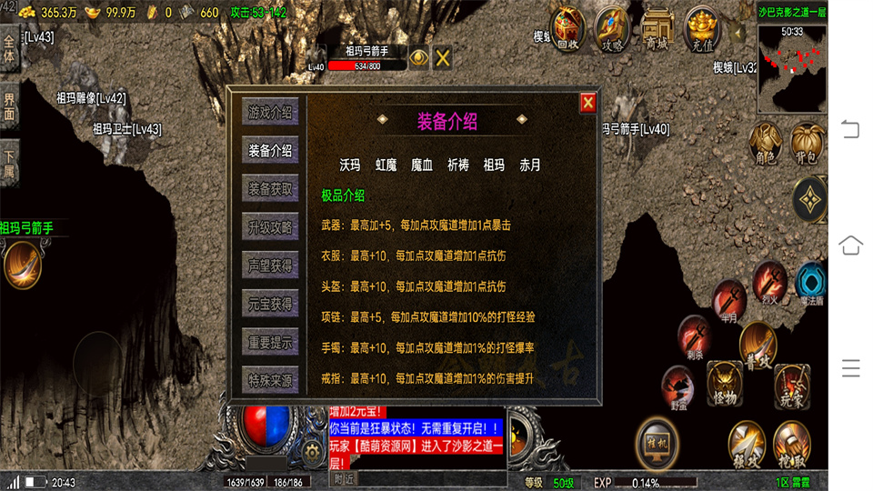 传奇手游【烈战复古】复古三职业底板白猪5.0插件[需要购买授权]最新整理Win半手工服务端+充值后台+安卓苹果双端插图19