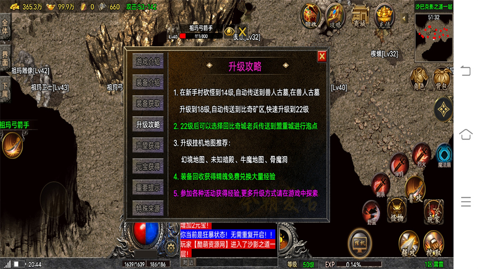 传奇手游【烈战复古】复古三职业底板白猪5.0插件[需要购买授权]最新整理Win半手工服务端+充值后台+安卓苹果双端插图21