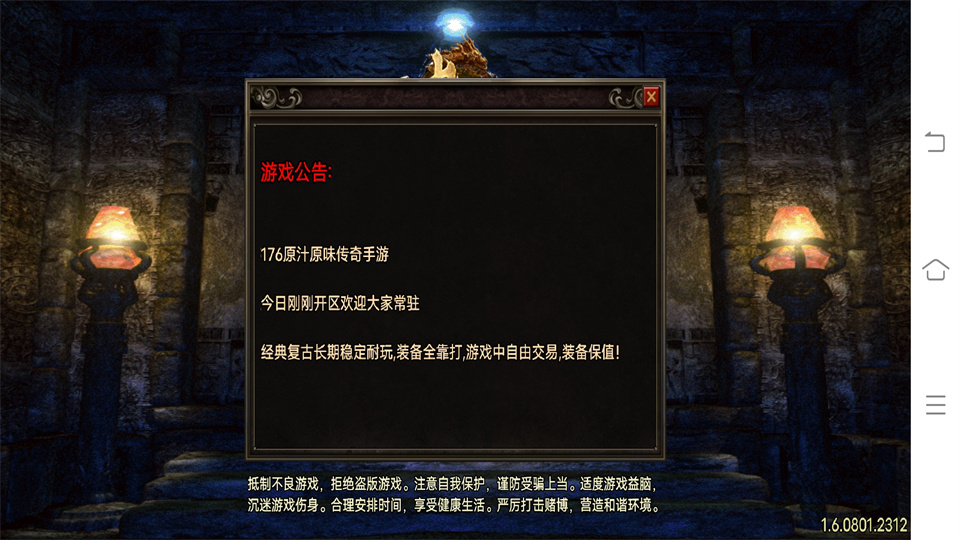 传奇手游【烈战复古】复古三职业底板白猪5.0插件[需要购买授权]最新整理Win半手工服务端+充值后台+安卓苹果双端插图27