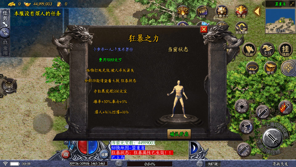 传奇手游【开战火龙】龙腾九州完美开区三职业白猪插件[需要购买授权]最新整理Win半手工服务端+充值后台+安卓苹果双端插图11