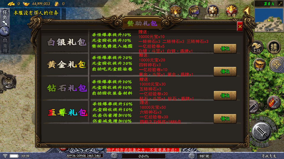 传奇手游【开战火龙】龙腾九州完美开区三职业白猪插件[需要购买授权]最新整理Win半手工服务端+充值后台+安卓苹果双端插图13