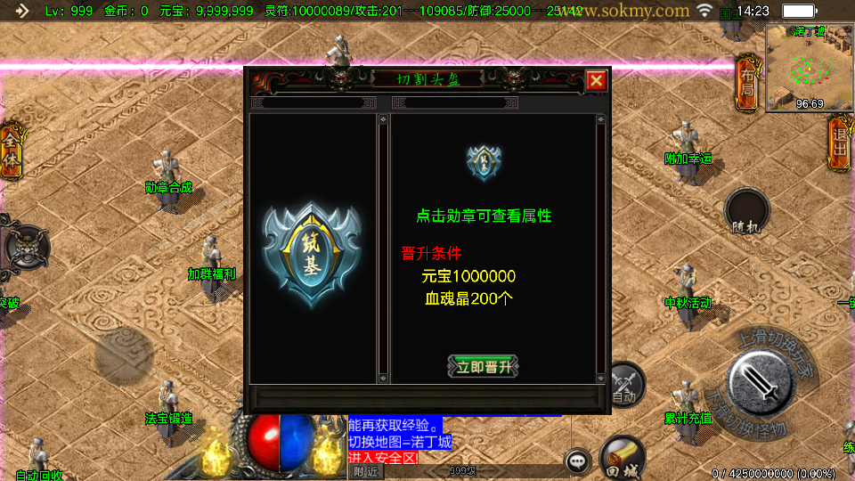 传奇手游【凌天传奇】凌天单职业五大陆中秋高爆版白猪3.0最新整理Win半手工服务端+充值后台+安卓苹果双端插图9