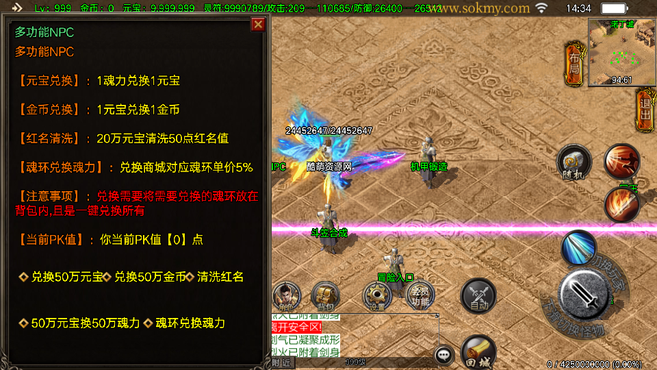 传奇手游【凌天传奇】凌天单职业五大陆中秋高爆版白猪3.0最新整理Win半手工服务端+充值后台+安卓苹果双端插图25