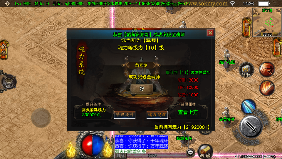 传奇手游【凌天传奇】凌天单职业五大陆中秋高爆版白猪3.0最新整理Win半手工服务端+充值后台+安卓苹果双端插图27