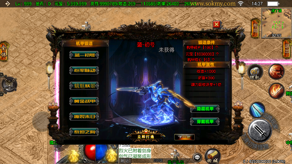 传奇手游【凌天传奇】凌天单职业五大陆中秋高爆版白猪3.0最新整理Win半手工服务端+充值后台+安卓苹果双端插图31