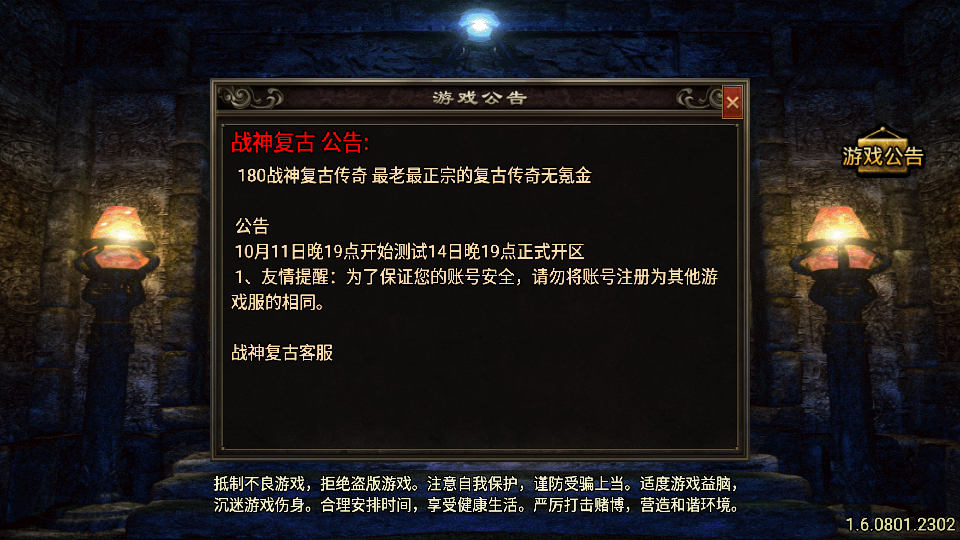 传奇手游【时代再起】金币版烈战复古三职业二大陆白猪3.1最新整理Win半手工服务端+充值后台+安卓苹果双端插图1