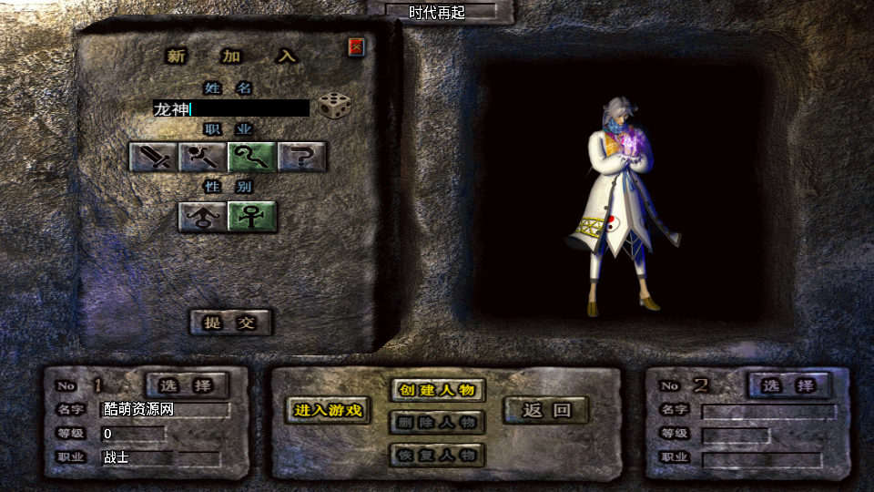 传奇手游【时代再起】金币版烈战复古三职业二大陆白猪3.1最新整理Win半手工服务端+充值后台+安卓苹果双端插图5