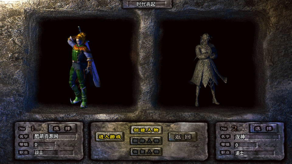 传奇手游【时代再起】金币版烈战复古三职业二大陆白猪3.1最新整理Win半手工服务端+充值后台+安卓苹果双端插图7