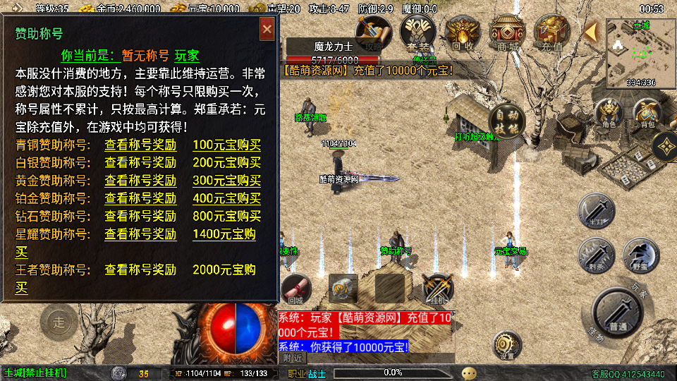传奇手游【时代再起】金币版烈战复古三职业二大陆白猪3.1最新整理Win半手工服务端+充值后台+安卓苹果双端插图9