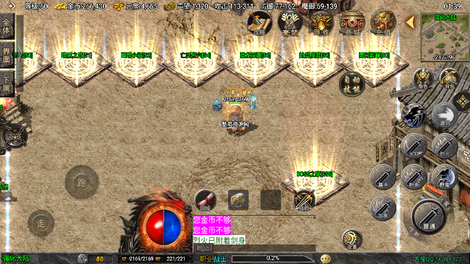 传奇手游【时代再起】金币版烈战复古三职业二大陆白猪3.1最新整理Win半手工服务端+充值后台+安卓苹果双端插图13