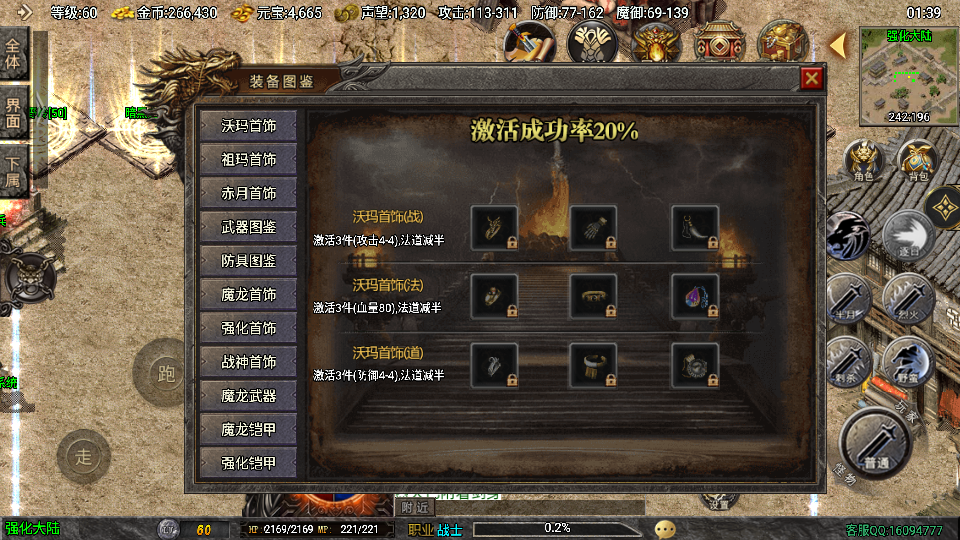 传奇手游【时代再起】金币版烈战复古三职业二大陆白猪3.1最新整理Win半手工服务端+充值后台+安卓苹果双端插图15