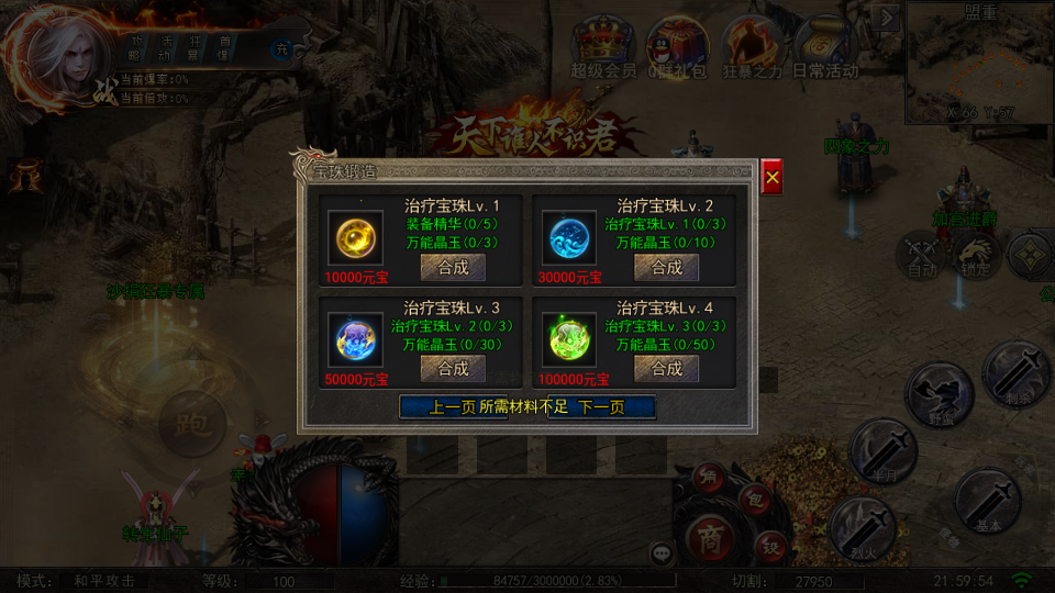 白日门【攻速单职业】中变单职业最新整理Win半手工服务端+GM后台+外网教程+安卓苹果双端插图5