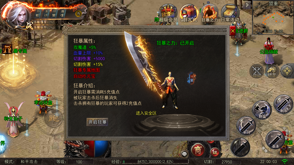 白日门【攻速单职业】中变单职业最新整理Win半手工服务端+GM后台+外网教程+安卓苹果双端插图7