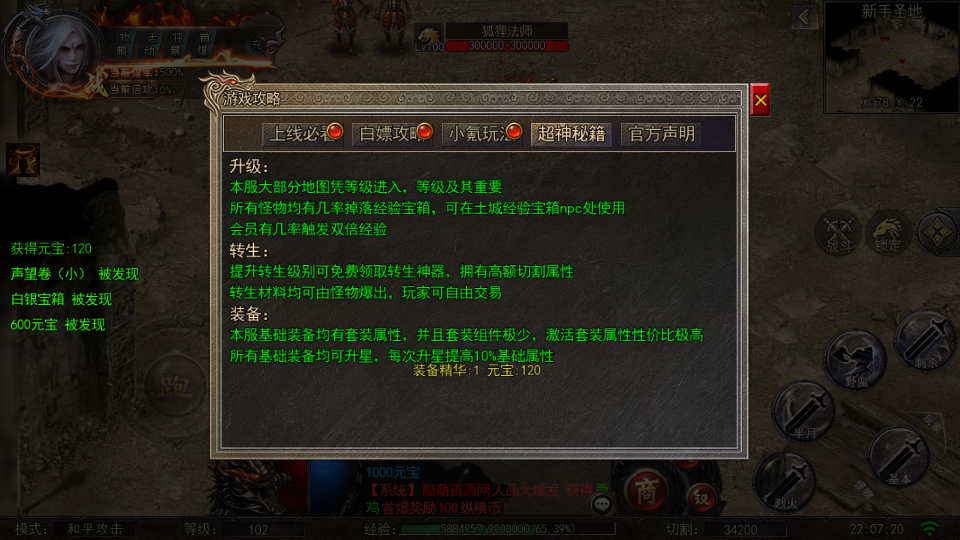 白日门【攻速单职业】中变单职业最新整理Win半手工服务端+GM后台+外网教程+安卓苹果双端插图13